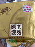 清风【李昀锐同款】抽纸 丝柔4层120抽*3包M码 卫生纸巾 新老包装交替 实拍图