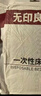 无印良品一次性床单四件套加厚双人免洗旅行套件防螨酒店一次性隔脏用品 实拍图