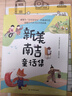 新美南吉童话集（精装版  附赠音频）6-12岁 儿童故事绘本  实拍图