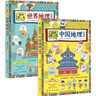 中国地理世界地理百科启蒙书小学生儿童科普读物地理地形构造气候特征自然资源人口结构地理现象2册 实拍图