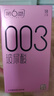 第六感避孕套 003玻尿酸18只 超薄安全套套裸入男女用成人情趣用品byt 实拍图