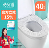 蓓安适 40片一次性马桶垫套入式通用防水便携坐便套旅行酒店隔脏马桶套 实拍图