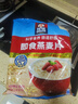 桂格（QUAKER）即食燕麦片1478克 营养早餐 膳食纤维 零添加白砂糖 实拍图