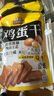 三只松鼠鸡蛋干酱香味240g/袋 豆腐干卤味干子休闲零食小吃素食 实拍图
