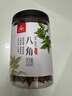 川珍 八角150g罐装 无硫熏广西大料茴香烧炖卤肉调料香辛料家庭装佐料 实拍图