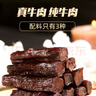 草原良友手撕风干牛肉干 约8成风干内蒙古特产量贩装代餐零食香辣称重500g 实拍图