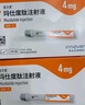 [信尔美]玛仕度肽注射液 0.5ml:4mg*2支 2盒装 2mg/4mg/6mg官方正品医生在线挂号问诊开方 实拍图