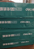 得力（deli）珊瑚海A4打印纸 80g500张*4包一箱 双面使用 加厚复印纸 整箱2000张ZF372【销冠系列】 实拍图