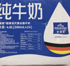 欧德堡（Oldenburger）东方PRO 原生高钙全脂纯牛奶200ml*24盒 整箱装 早餐奶 学生用奶 实拍图