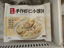 头厨鸡汤鲜虾仁小馄饨175g约15个儿童早餐速食半成品手工包制 实拍图