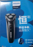 飞利浦（PHILIPS）电动剃须刀经典3系 干湿双剃刮胡刀 配弹出式鬓角修剪器 送男友送老公 父亲生日礼物 实拍图
