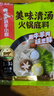 海底捞火锅底料 美味清真牛骨清汤火锅底料160g 0添加 鲜香一料多用  实拍图