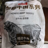 恒都 秘制拌肉250g*4 生鲜牛肉 齐齐哈尔烤肉风味 烧烤食材 实拍图