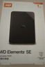 西部数据（WD）1TB 移动硬盘 USB3.0 SE系列 2.5英寸 机械硬盘 笔记本电脑外接 外置存储办公 大容量家庭存储 实拍图