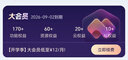 WPS大会员1年卡 含超级会员所有功能+WPS AI 金山办公软件PDF转word官方正版 图片处理PDF编辑转换文档修复批量输出长图1T云空间 海量模板资源 兑换码发货 【双11加赠88天】WPS大 实拍图