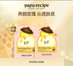 春雨（Papa recipe）玫瑰花水蜂蜜粉面膜10片保湿控油补水舒缓韩国进口过节礼物 实拍图