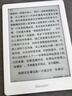掌阅（iReader）Light4 长续航 6英寸智能阅读本 电子书阅读器 墨水屏电纸书 平板电脑学习看漫 便携笔记本 告白 实拍图