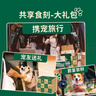 爵宴'自然之味'宠爱礼盒1.072kg*2 宠物狗狗零食训犬大礼包 实拍图