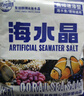 聚创麒海水晶海水缸海鲜市场水产养殖人工配制海水盐海鱼珊瑚水母专用盐 高端速溶海水晶【2斤】 实拍图