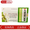 HENG JIN 恒金 九味双解口服液10ml*12支 1盒 实拍图