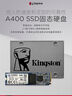 金士顿（Kingston）240GB SSD固态硬盘 SATA3.0接口 A400系列 读速高达500MB/s 实拍图