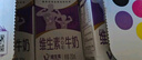 蒙牛维生素牛奶全脂调制乳250ml*24盒 家庭早餐 送礼盒装 实拍图