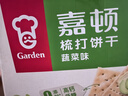 嘉顿（Garden）苏打饼干蔬菜味815g梳打休闲零食点心食品节日福利礼物童年回忆 实拍图