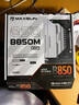 铭瑄（MAXSUN）MS-终结者 B850M WIFI主板b650m升级款支持DDR5 CPU 7800X3D/9800X3D/9700X(AMD B850/socket AM5) 实拍图