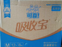 可靠（COCO）吸收宝夜用成人拉拉裤M96片（臀围80-105cm）内裤型纸尿裤尿不湿 实拍图