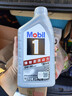美孚（Mobil）极光银美孚 先进全合成汽机油5W-30SP级 1L 汽车保养新老包装发货 实拍图