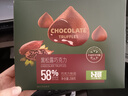 卜珂零点 黑松露巧克力258g 纯可可脂巧克力休闲零食礼物生日礼物 伴手礼 实拍图