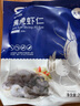 GUO LIAN国联  黑虎虾仁 去冰净重200g独立包装 13-23只 京东虾仁品质保障 实拍图