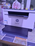惠普（HP）M232dw 家用激光打印机 自动双面无线学生家用一体机 高速高效（低成本 体积小） 实拍图