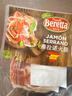 FRATELLI BERETTA西班牙进口原料 塞拉诺火腿切片250g 风干火腿开袋即食生吃火腿片 实拍图