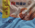 广州酒家利口福 核桃包750g 20个 早餐半成品 广式早茶点心 包子食品速食美食 实拍图