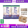 久大 无碘无抗结剂四川自贡井盐零添加食用盐纯盐未加碘食盐不加碘 纯盐未加碘400克50袋整件 实拍图