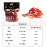 Prosciuttidoro西班牙火腿伊比利亚火腿片100g即食生吃西班牙进口火腿肉净重100g 实拍图