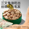帕特主食冻干小鲜包猫粮全价生骨肉冻干幼猫成猫全期 火鸡肉 12g*20包 实拍图