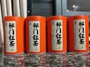 祁门红茶 茶叶正宗安徽祁门工夫红茶祁红香螺浓香型 【花果蜜香】5A祁门红茶100g*2罐 实拍图