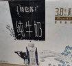 蒙牛特仑苏纯牛奶250ml*10盒 3.8g乳蛋白/100ml 精美送礼盒装 实拍图