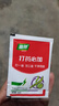 白粉虱特效药黄瓜白粉丝茄子白粉虱药番茄小白飞虫辣椒花卉白飞虱 抗性白粉虱专杀 增効剂【10g】一小包 实拍图