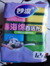 妙洁海绵百洁布 11*7cm 12片装 四色分用去油污抹布厨房洗碗棉 实拍图