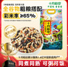 十月稻田 七色糙米 5斤 糙米 黑米 燕麦 五谷杂粮米 粗粮 大米伴侣 2.5kg 实拍图