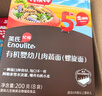英氏有机婴幼儿螺旋面200g 婴儿面条营养辅食肉蔬儿童早餐 采销真验厂 实拍图