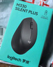 罗技（Logitech）M330 静音鼠标 无线鼠标 办公鼠标 右手鼠标 带无线微型接收器 黑色 实拍图
