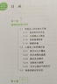好玩的地理学 实拍图