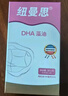 纽曼思（原名纽曼斯）Nemans 新西兰进口海藻油DHA60粒装 成人可食用 实拍图