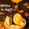 【高端滋补】即食佛跳墙金汤低脂低糖海参鲍鱼花胶海鲜海鲜零食 佛跳墙252g*6罐（送礼高端礼盒） 实拍图