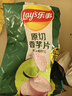 乐事（Lay's）香芋片 沁爽青柠味 60克 膨化食品 实拍图
