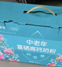 蒙牛富硒高钙中老年奶粉700g*2礼盒装 高蛋白 送礼送父母 实拍图
